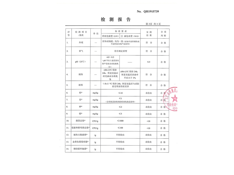 Larisha 臻养草本植物按摩膏_02