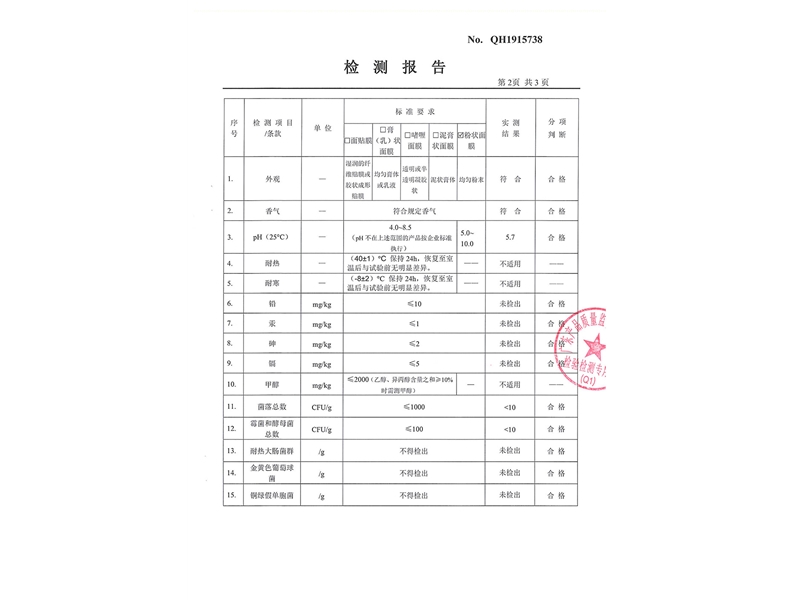 Larisha 臻养草本植物修护粉_02